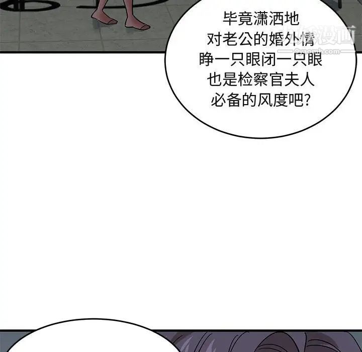 《闯入我们家的H先生》漫画 第43话