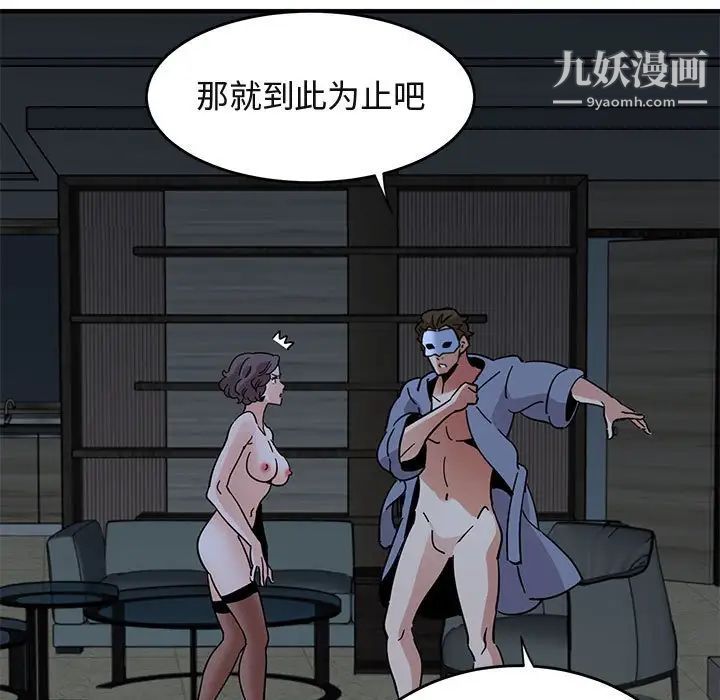 《闯入我们家的H先生》漫画 第43话