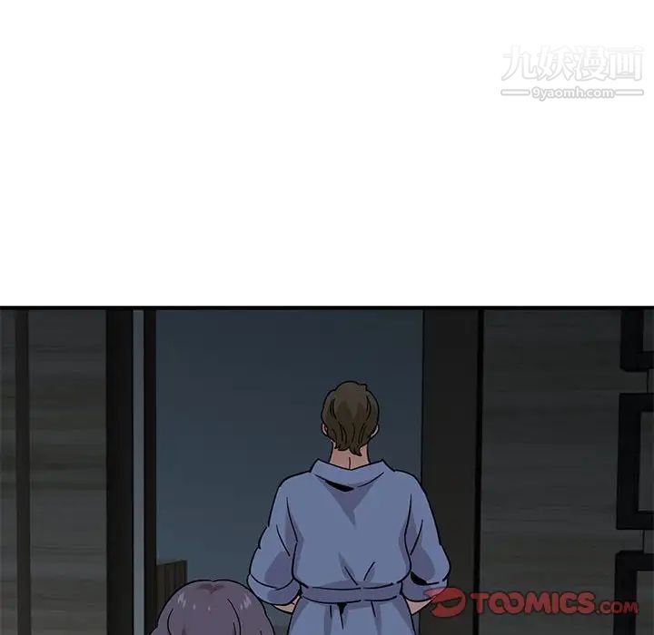 《闯入我们家的H先生》漫画 第43话