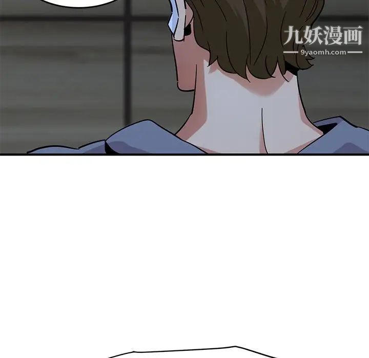 《闯入我们家的H先生》漫画 第43话