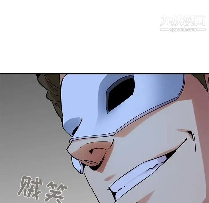 《闯入我们家的H先生》漫画 第43话