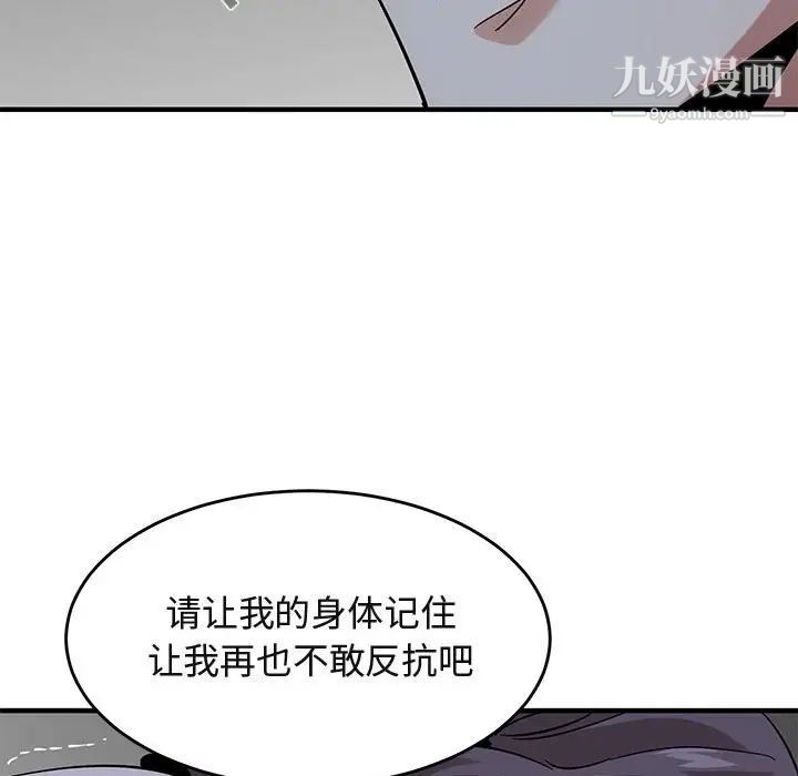 《闯入我们家的H先生》漫画 第43话