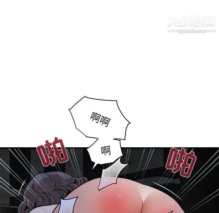 《闯入我们家的H先生》漫画 第43话