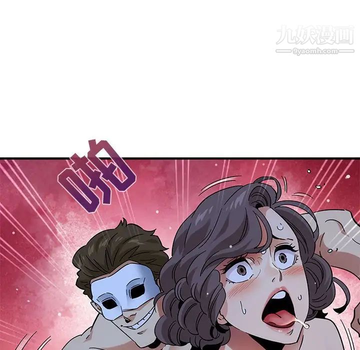《闯入我们家的H先生》漫画 第43话