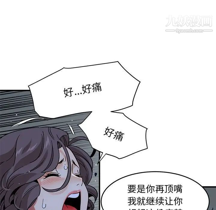 《闯入我们家的H先生》漫画 第43话
