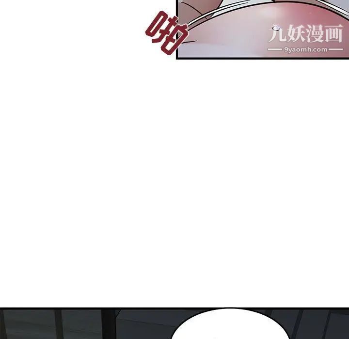 《闯入我们家的H先生》漫画 第43话