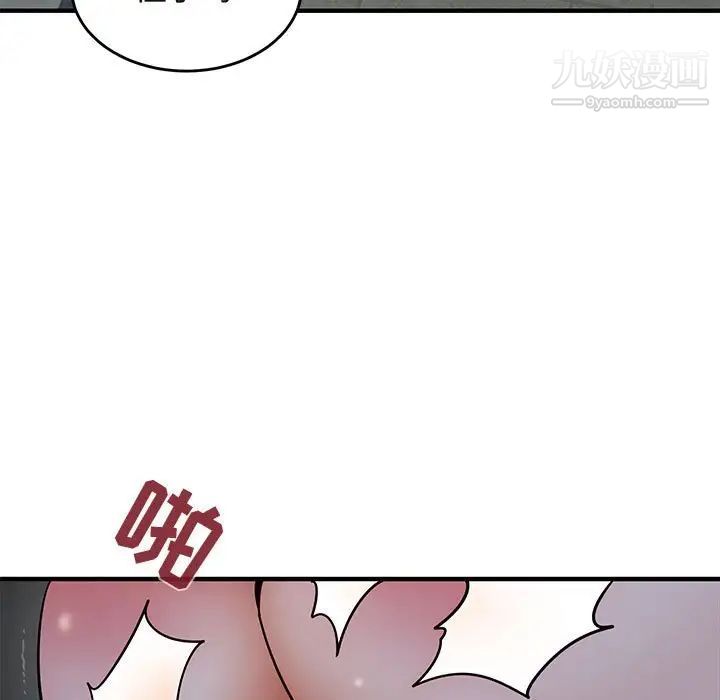 《闯入我们家的H先生》漫画 第43话