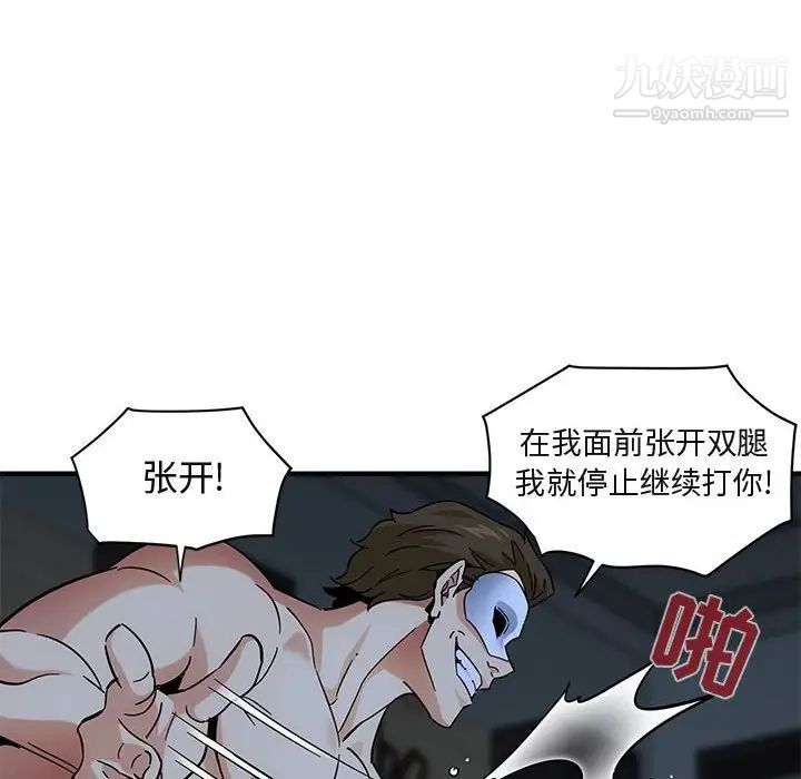 《闯入我们家的H先生》漫画 第43话