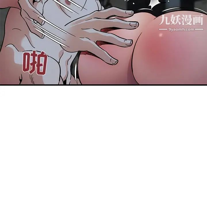 《闯入我们家的H先生》漫画 第43话