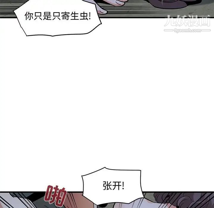 《闯入我们家的H先生》漫画 第43话