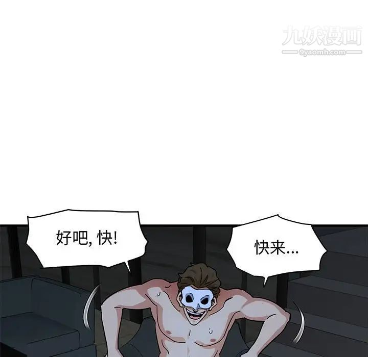 《闯入我们家的H先生》漫画 第43话