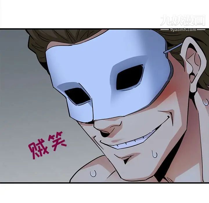 《闯入我们家的H先生》漫画 第43话