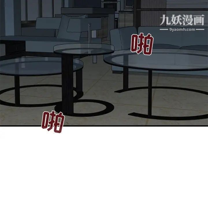《闯入我们家的H先生》漫画 第43话