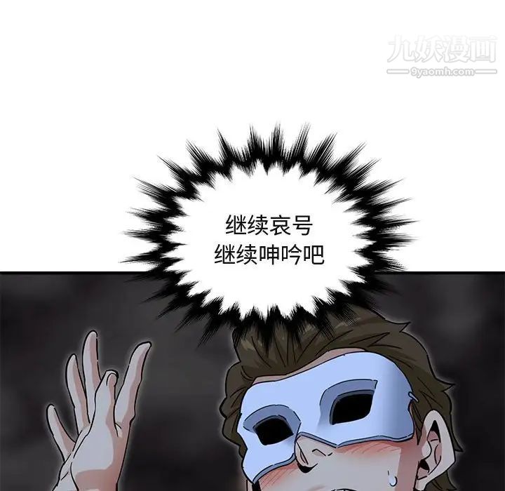 《闯入我们家的H先生》漫画 第43话
