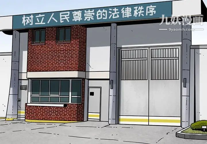 《闯入我们家的H先生》漫画 第44话