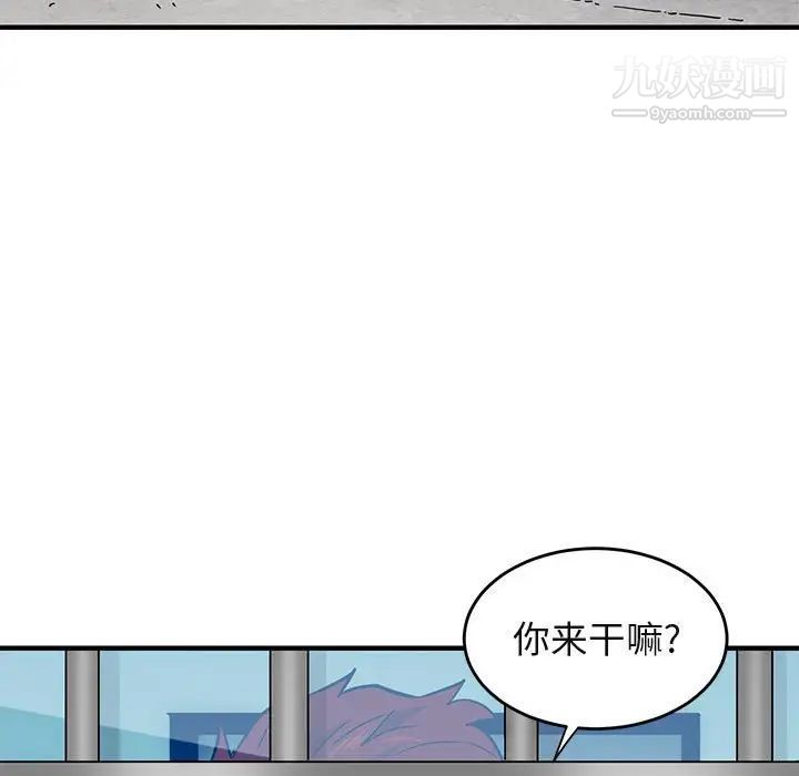 《闯入我们家的H先生》漫画 第44话