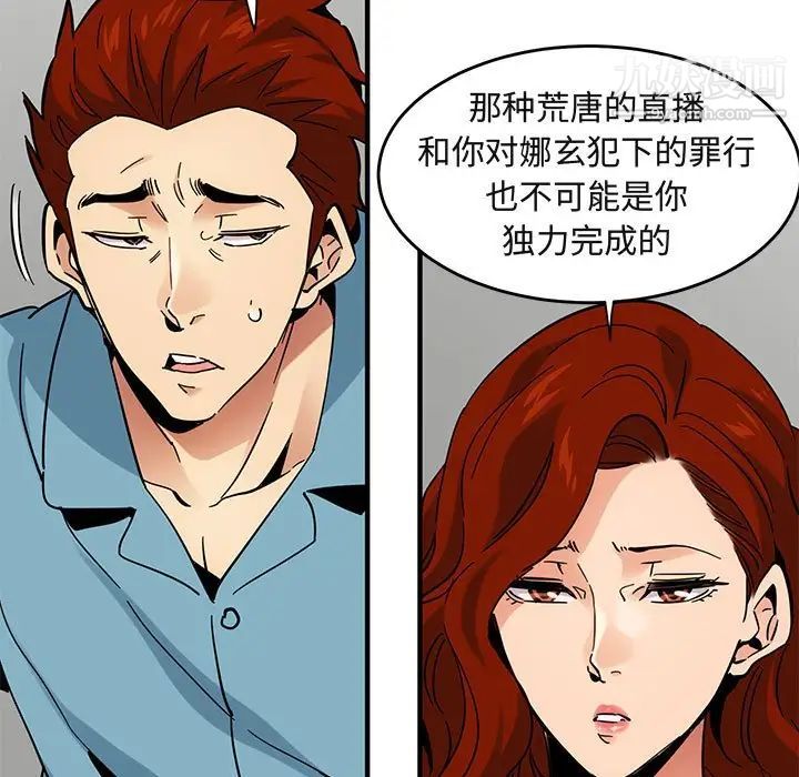 《闯入我们家的H先生》漫画 第44话
