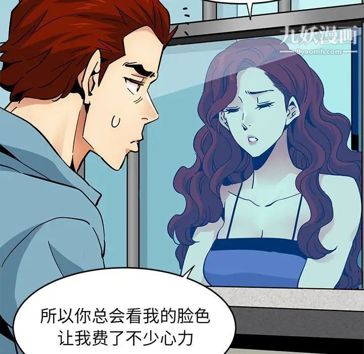 《闯入我们家的H先生》漫画 第44话