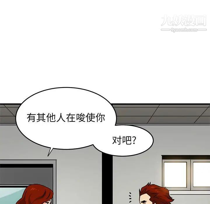 《闯入我们家的H先生》漫画 第44话