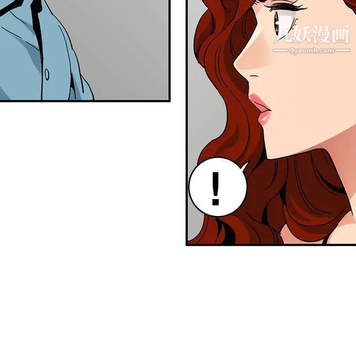 《闯入我们家的H先生》漫画 第44话