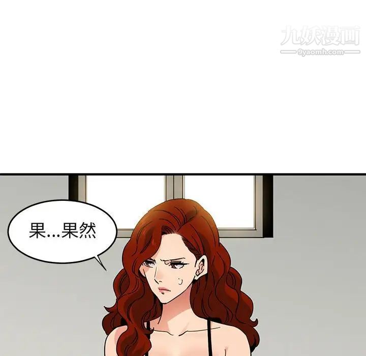 《闯入我们家的H先生》漫画 第44话