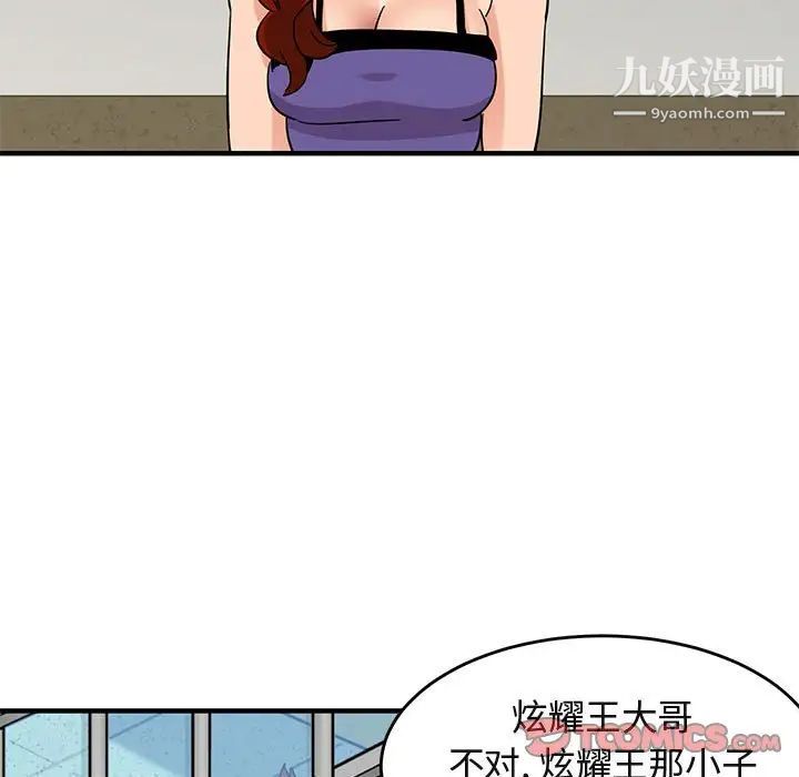 《闯入我们家的H先生》漫画 第44话