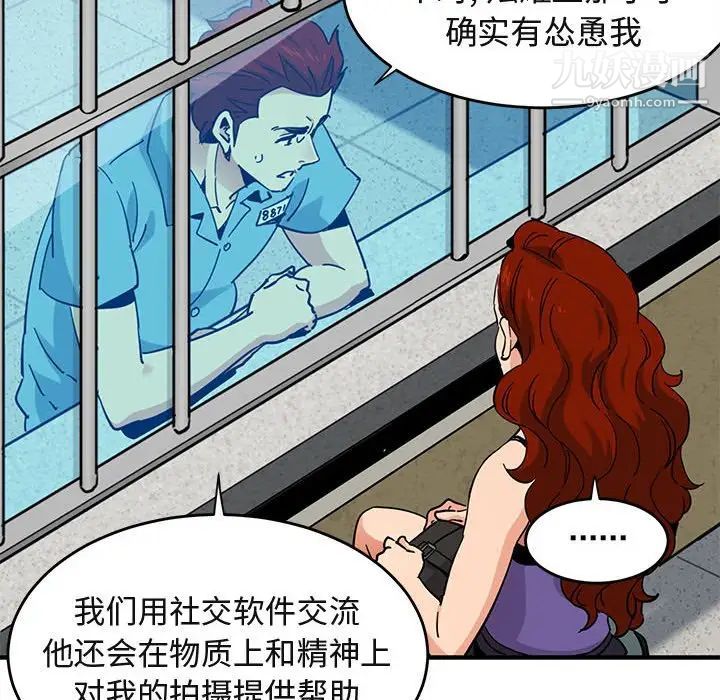 《闯入我们家的H先生》漫画 第44话