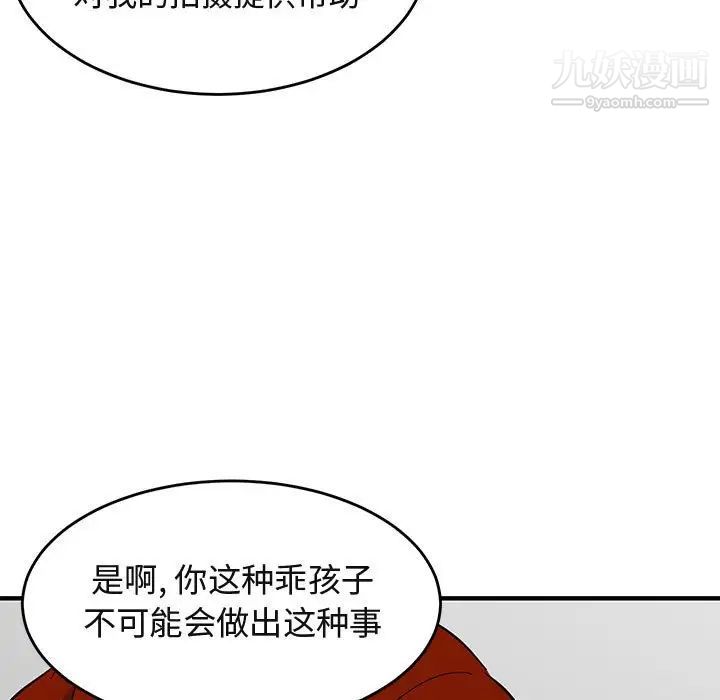 《闯入我们家的H先生》漫画 第44话