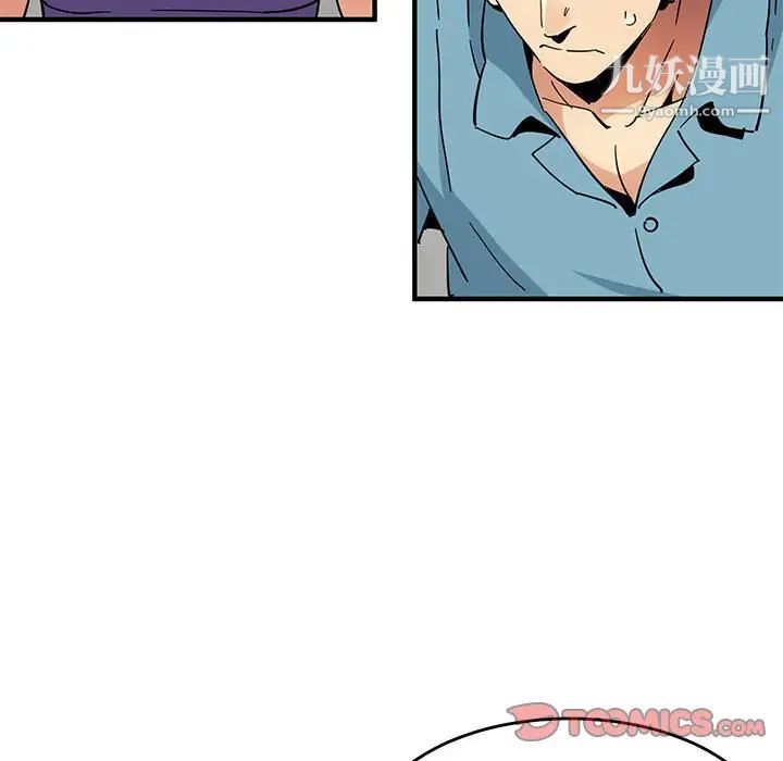 《闯入我们家的H先生》漫画 第44话