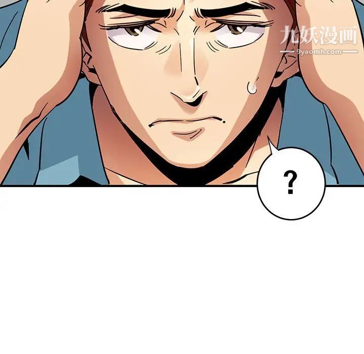 《闯入我们家的H先生》漫画 第44话