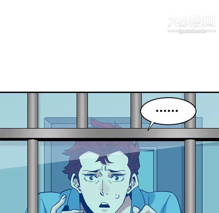 《闯入我们家的H先生》漫画 第44话