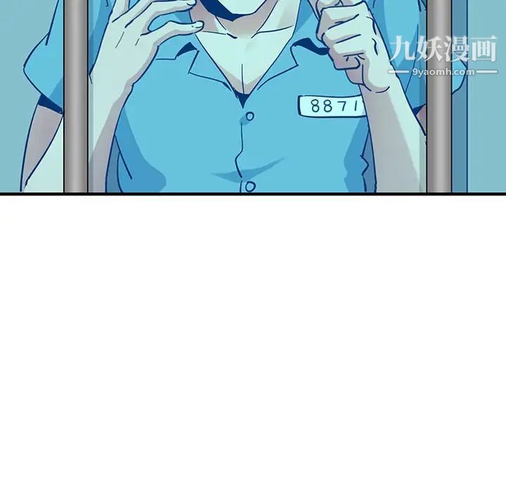 《闯入我们家的H先生》漫画 第44话