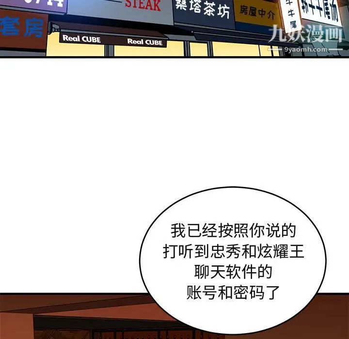 《闯入我们家的H先生》漫画 第44话