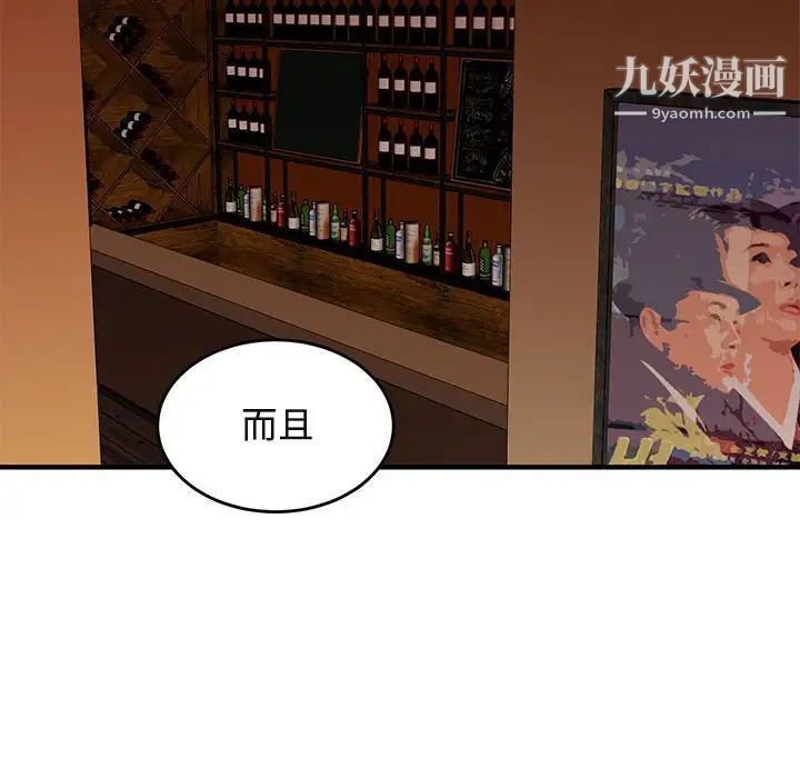 《闯入我们家的H先生》漫画 第44话