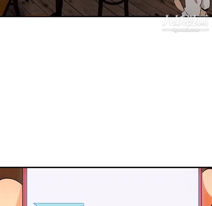 《闯入我们家的H先生》漫画 第44话