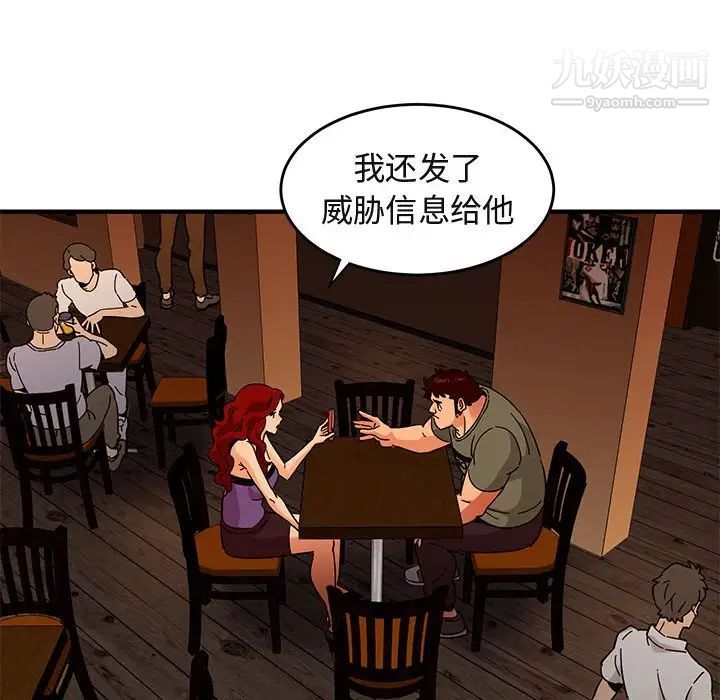 《闯入我们家的H先生》漫画 第44话