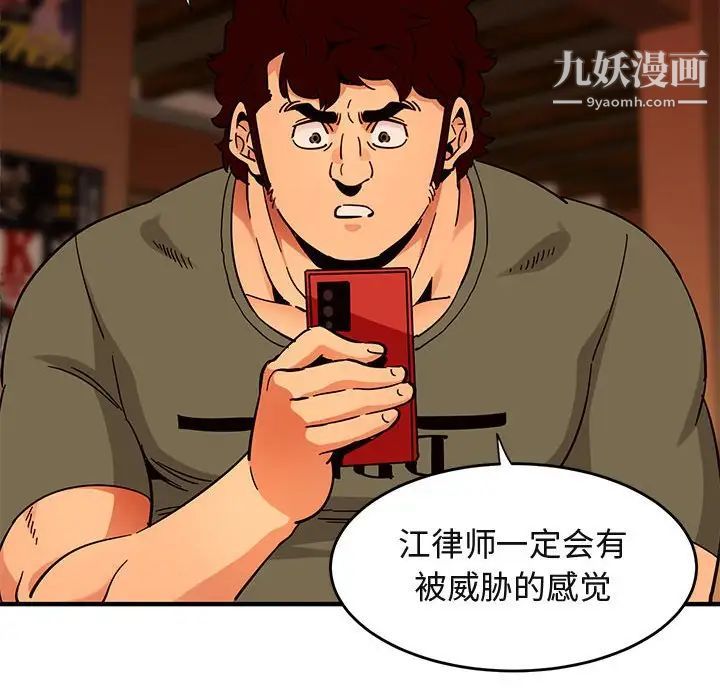 《闯入我们家的H先生》漫画 第44话