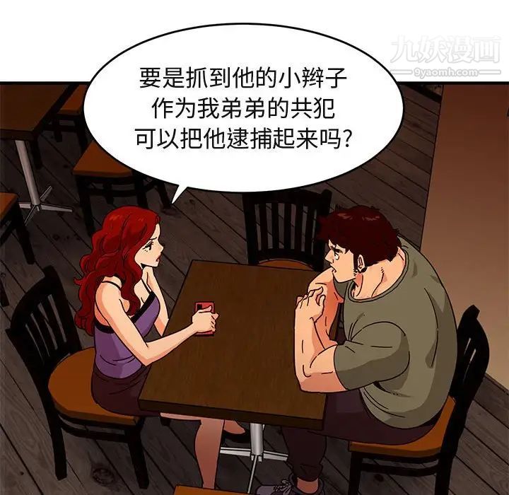 《闯入我们家的H先生》漫画 第44话