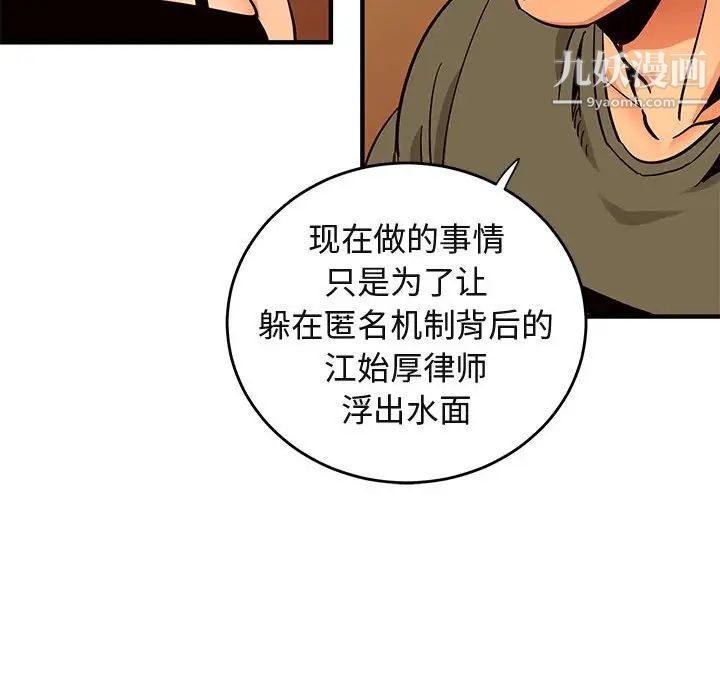 《闯入我们家的H先生》漫画 第44话