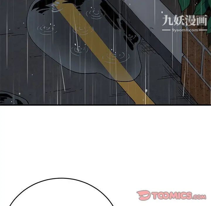 《闯入我们家的H先生》漫画 第44话