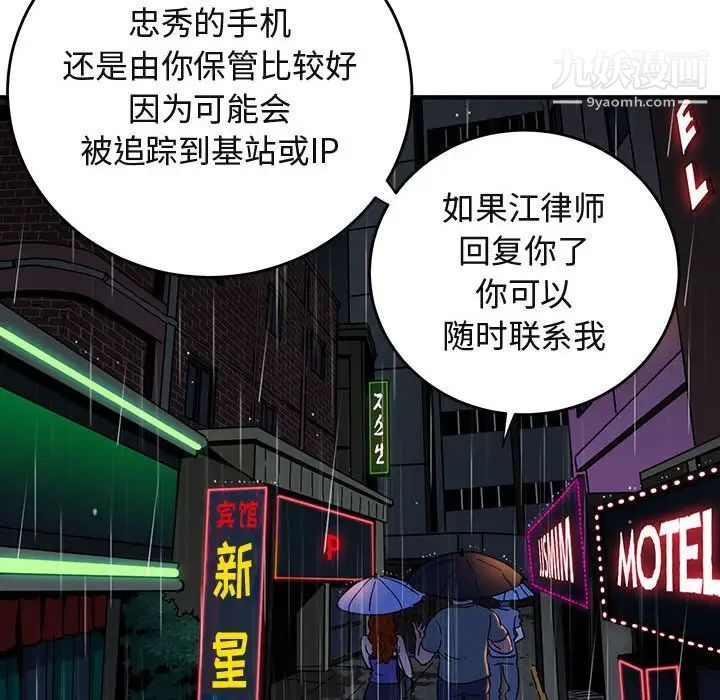 《闯入我们家的H先生》漫画 第44话