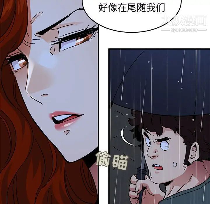 《闯入我们家的H先生》漫画 第44话