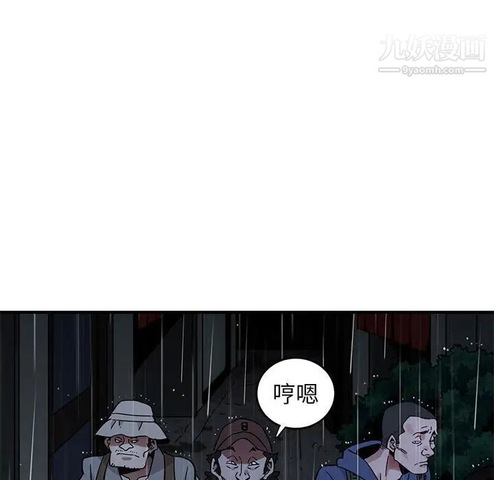 《闯入我们家的H先生》漫画 第44话