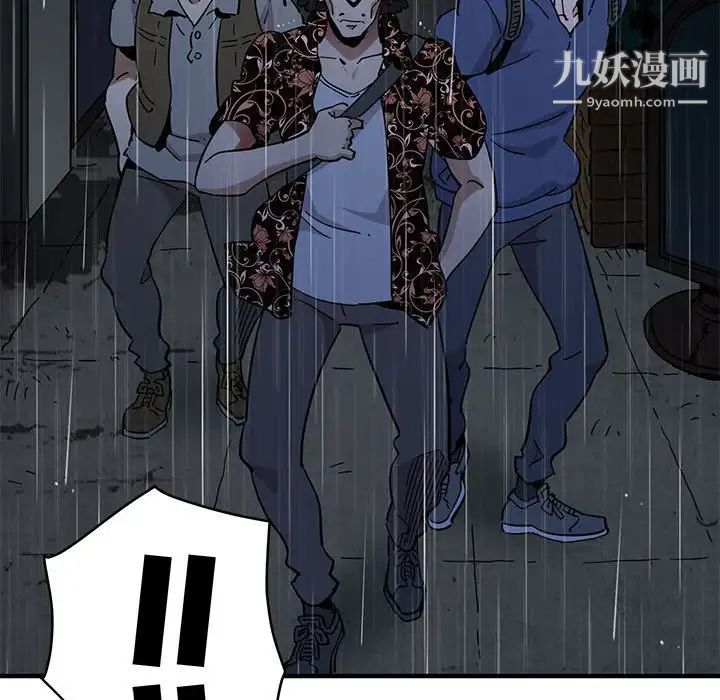 《闯入我们家的H先生》漫画 第44话