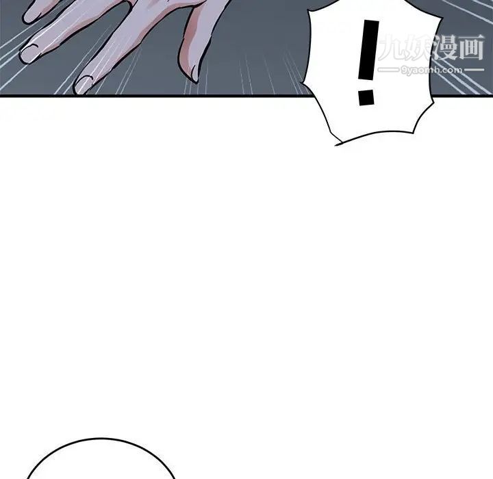 《闯入我们家的H先生》漫画 第44话
