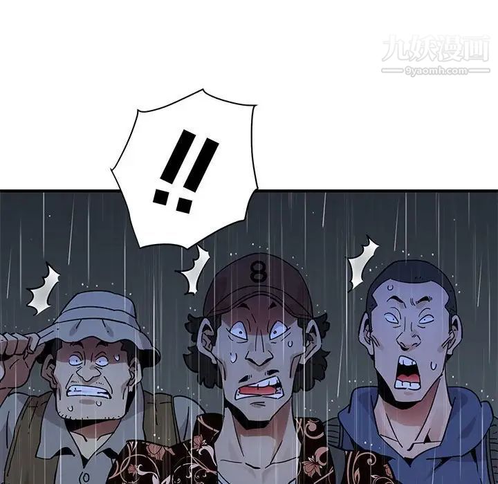 《闯入我们家的H先生》漫画 第44话