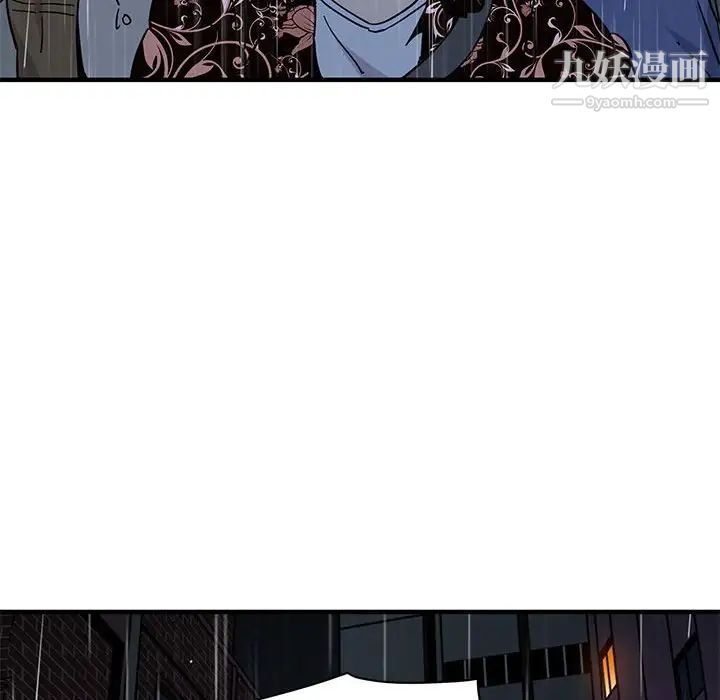 《闯入我们家的H先生》漫画 第44话