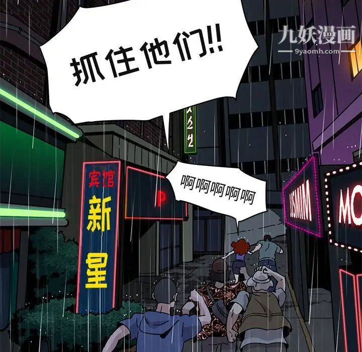 《闯入我们家的H先生》漫画 第44话