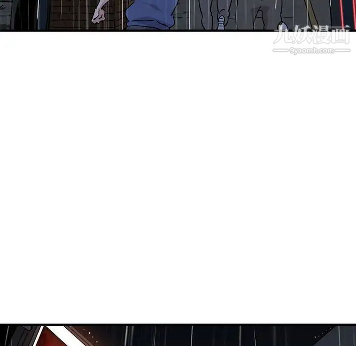 《闯入我们家的H先生》漫画 第44话