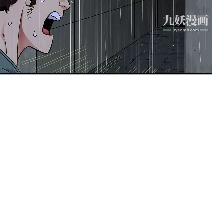 《闯入我们家的H先生》漫画 第44话